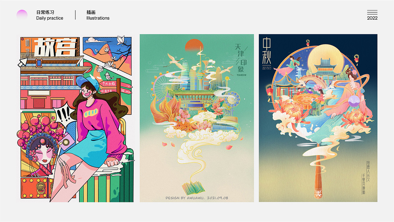 大三实习作品集