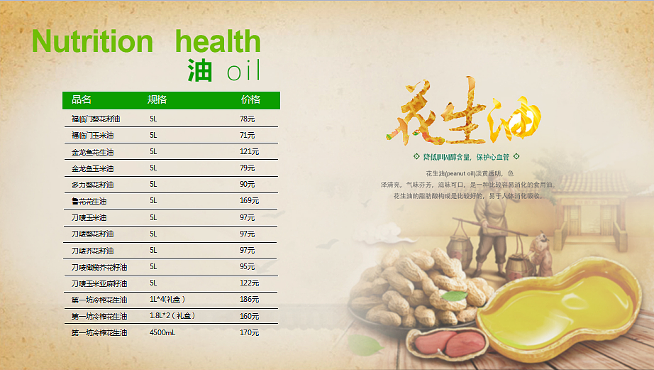 中秋报价单、PPT