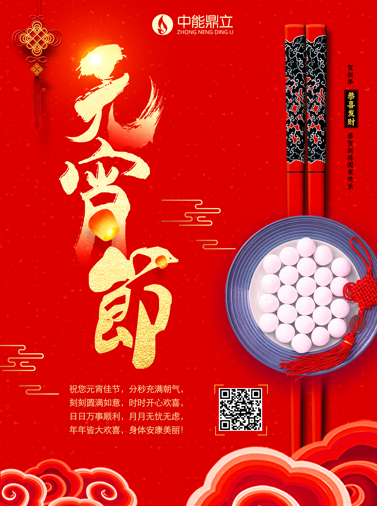 节日企业微信宣传图|平面|海报|wxtrose_原创作品-站酷zcool