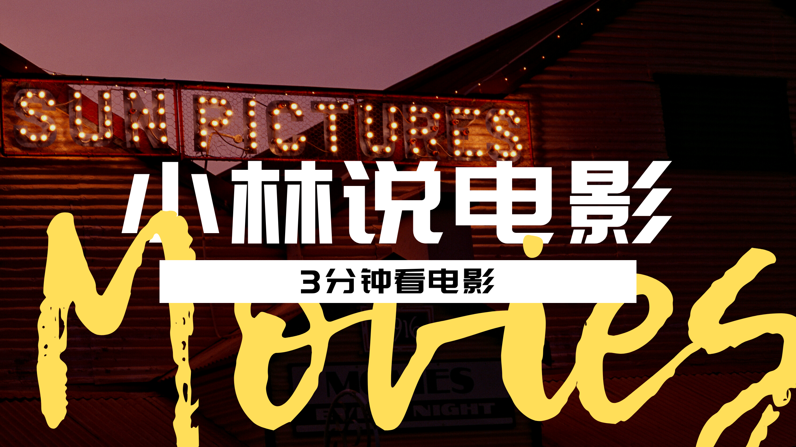 短视频vlog视频封面