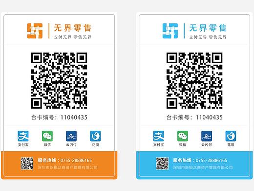 物料设计（个人主页-ZMzAzMzgyNTI=） - 海报 - 站酷设计师Whatasmile原创素材 - 站酷ZCOOL