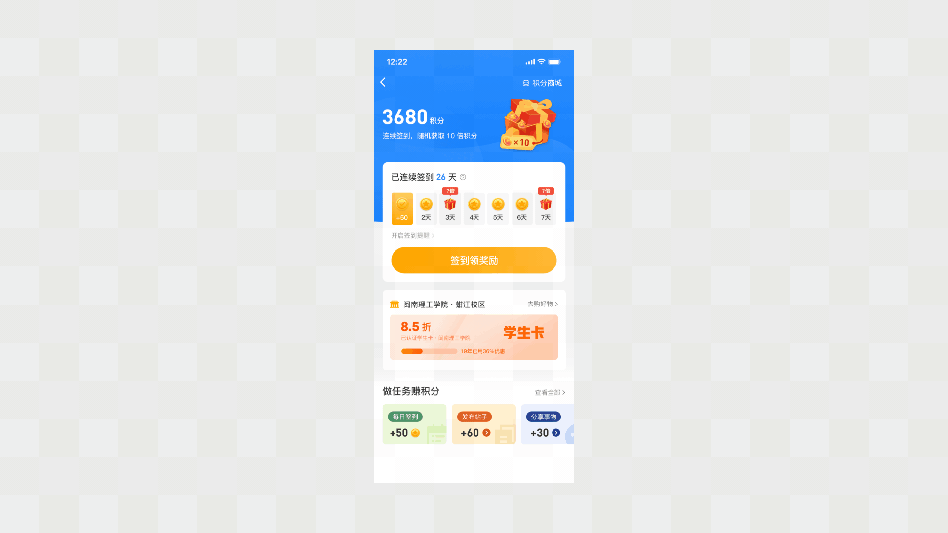学院U社区「大学生专属」-产品概念设计（图ZMTk0Mzg2NTQ0） - APP界面 - 站酷设计师生于左原创素材 - 站酷ZCOOL