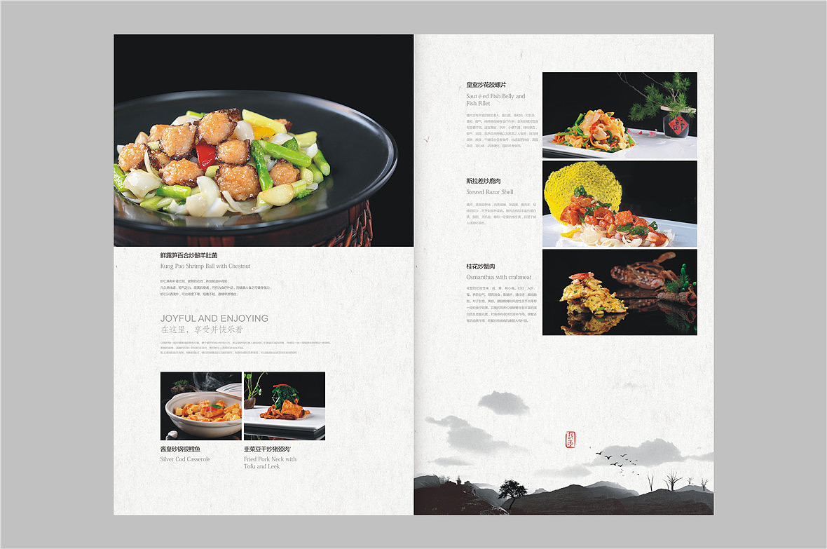 高颜值菜单设计,高档高端酒楼菜单制作印刷,捷达菜谱