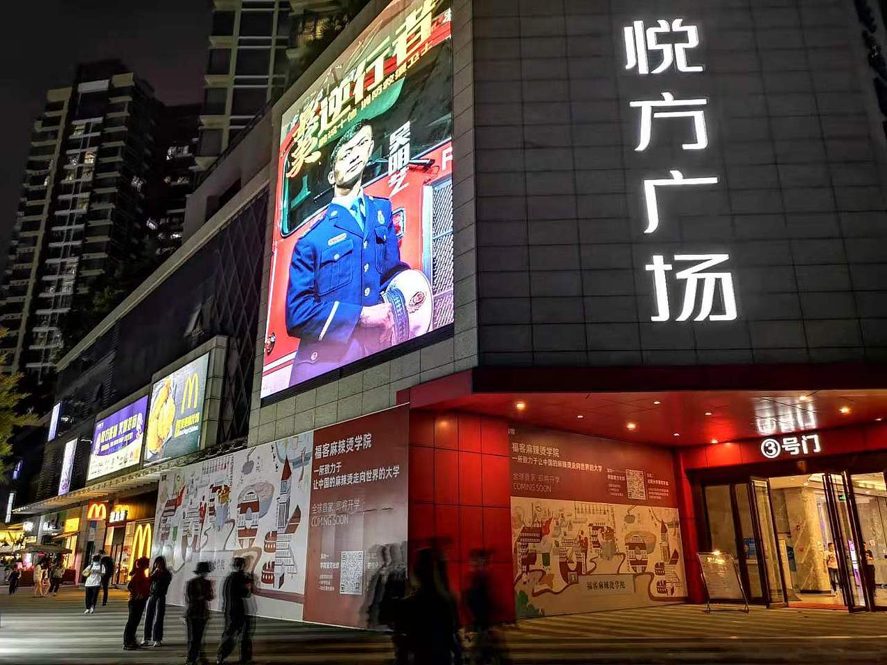 FOOOK美食学院插画长图