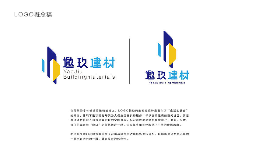 建材行业LOGO（概念稿）（图ZMjYwMDA3NTU2） - Logo - 站酷设计师Kngised原创素材 - 站酷ZCOOL