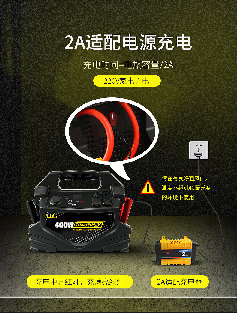 应急启动电源详情页（图ZMjgwMDU2NjYw） - 电商 - 站酷设计师yudetanshe原创素材 - 站酷ZCOOL