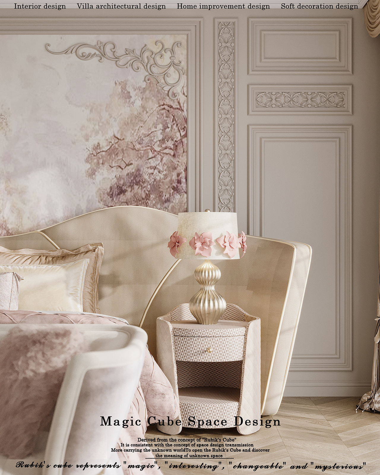 【魔方】浙江•法式轻奢别墅项目