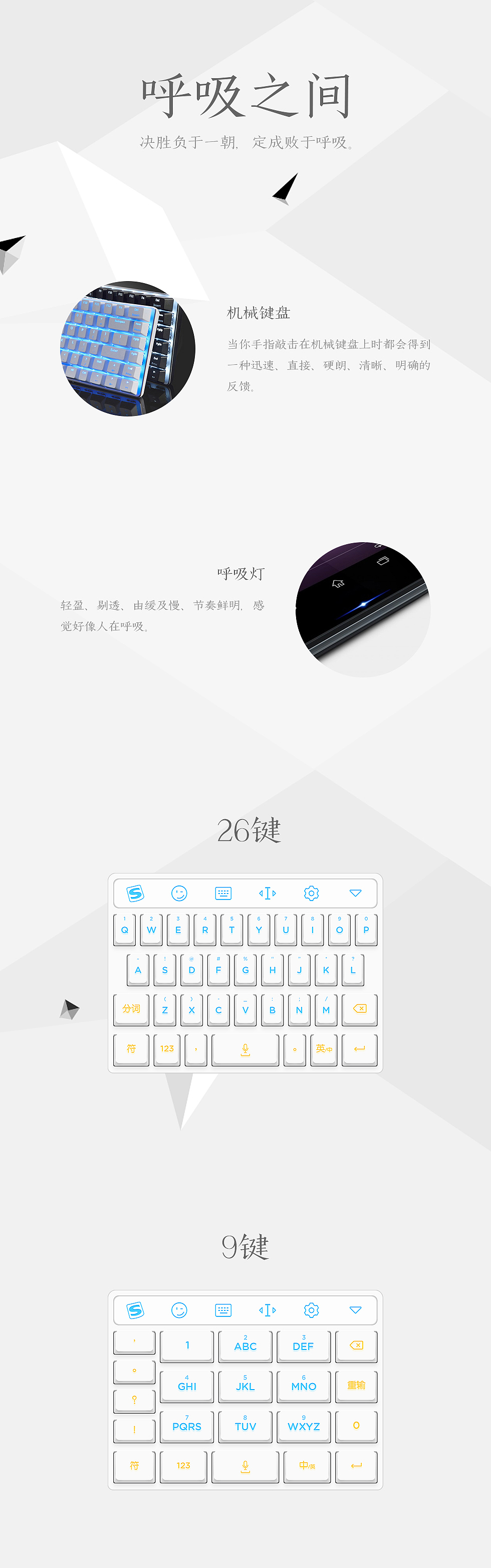 呼吸之间-搜购输入法皮肤设计（图ZNDcwMzU2MzY=） - APP界面 - 站酷设计师AllmooN原创素材 - 站酷ZCOOL