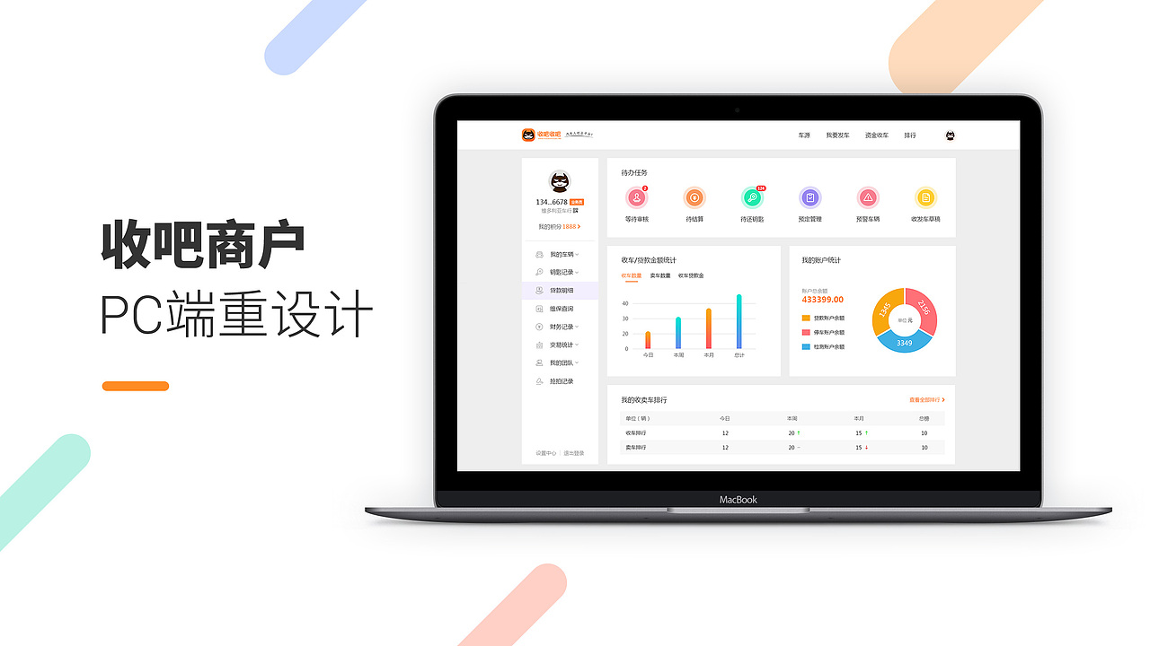 2018-2019工作小结