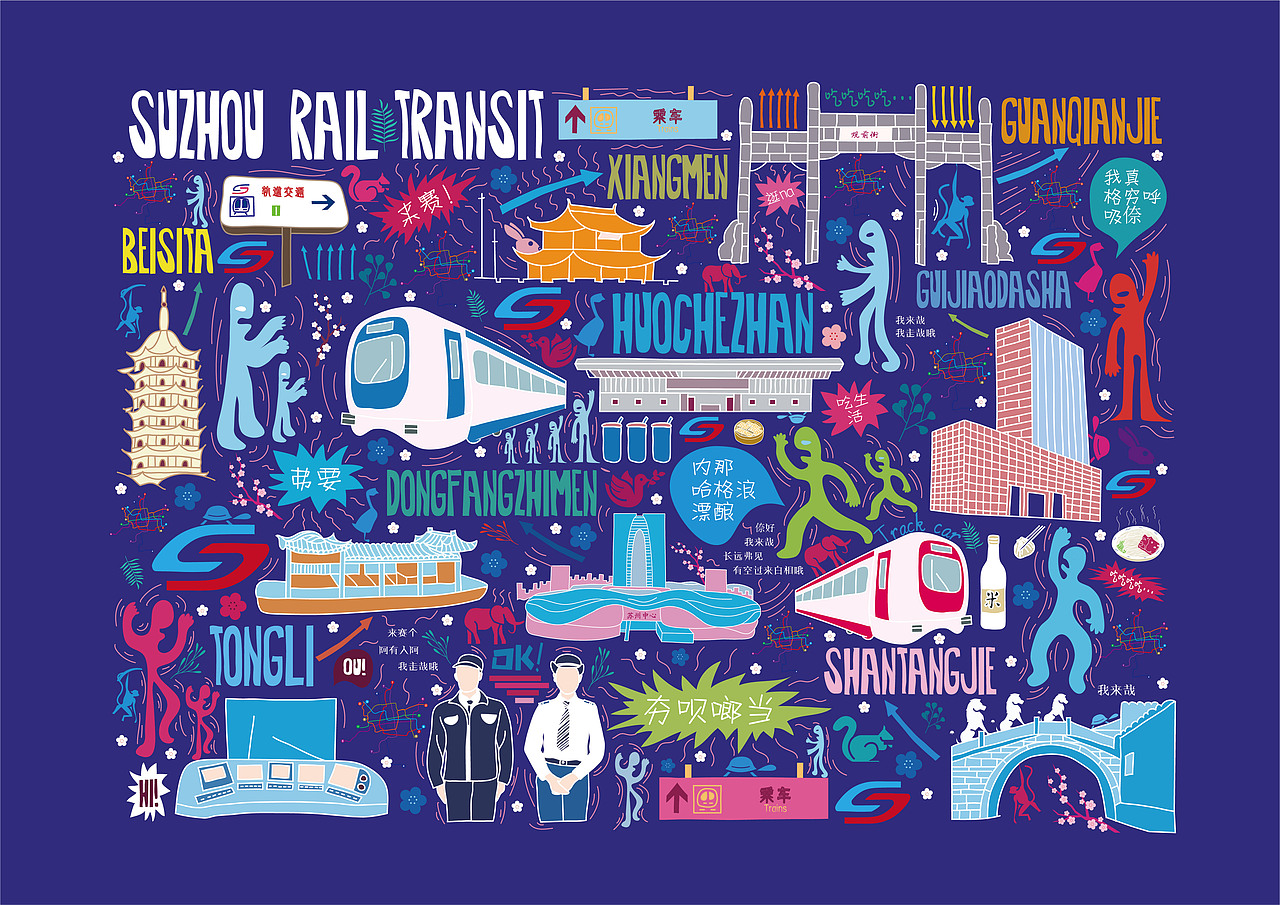 轨道交通文创产品设计（图ZMTc3MTcyMjg4） - 创作习作 - 站酷设计师CHAORU原创素材 - 站酷ZCOOL