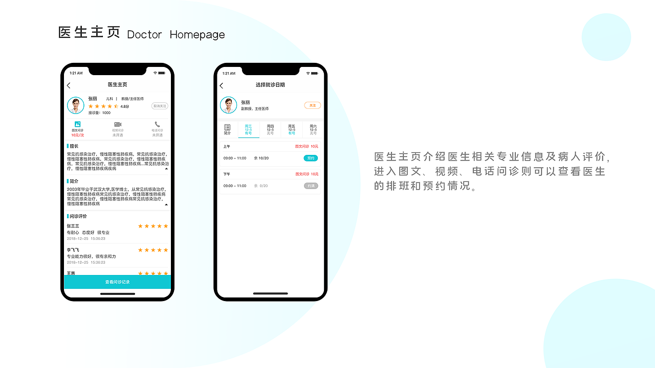 互联网医院（图ZMjA0Nzg3MTA4） - APP界面 - 站酷设计师慵懒Q猫原创素材 - 站酷ZCOOL