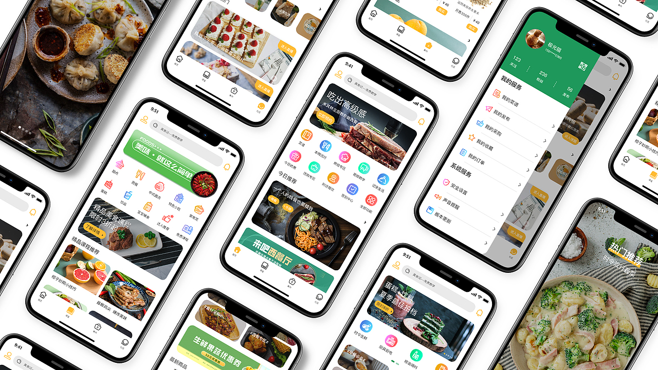 1厨 app界面设计（图ZMjY1NDUxODk2） - APP界面 - 站酷设计师青青乔叶原创素材 - 站酷ZCOOL
