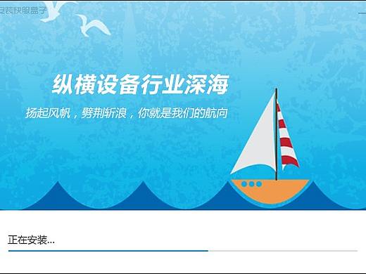 《快服盒子》机顶盒UI效果图