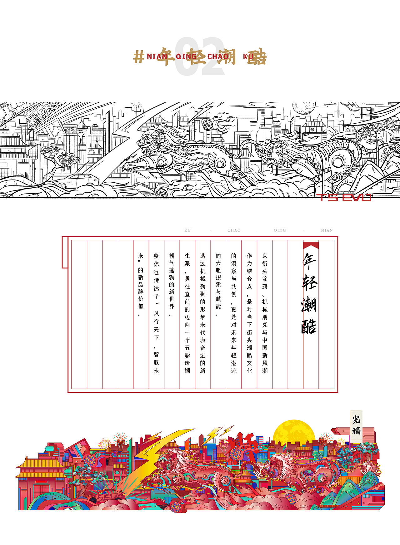 AHOOOY®.Studio 壹周年作品集（图ZMjk3ODUxNTMy） - 其他平面 - 站酷设计师AHOOOY_Studio原创素材 - 站酷ZCOOL