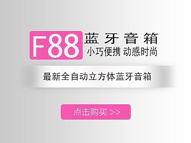 蓝牙音箱-banner（个人主页-ZMjQ1NjMyNTY=） - 运营设计 - 站酷设计师万林啊啊啊原创素材 - 站酷ZCOOL