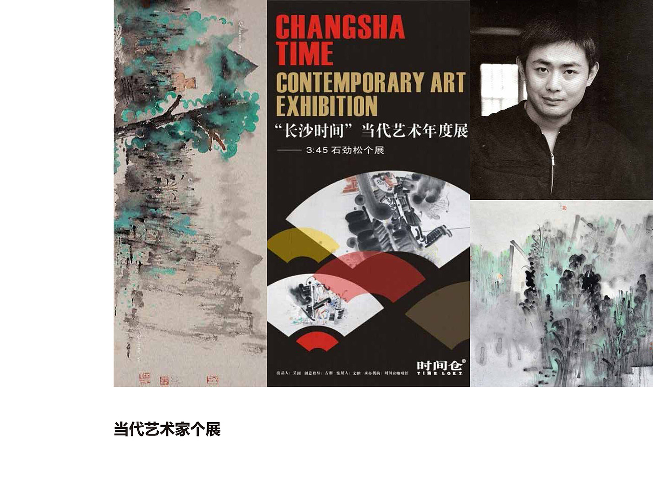 时间仓：艺术让商业更美（图ZMTI3ODgzODg4） - 品牌 - 站酷设计师长沙治美品牌设计原创素材 - 站酷ZCOOL