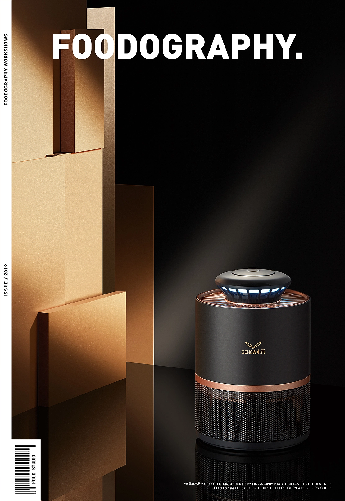 电商摄影 | 小禾灭蚊 ✖ foodography 