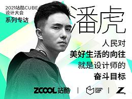 访谈