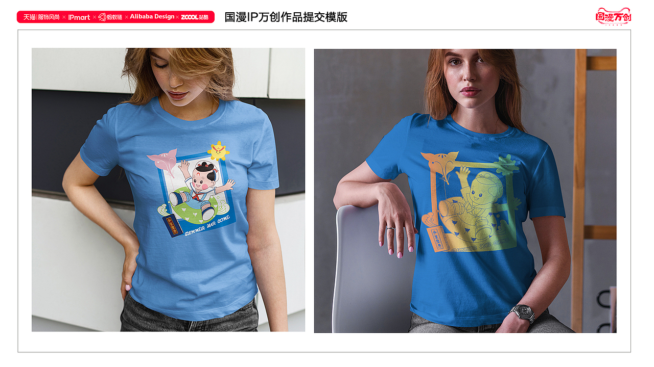 《天书奇谭》—#国漫万创（图ZMjcyNjYwNjUy） - IP形象 - 站酷设计师2角元原创素材 - 站酷ZCOOL