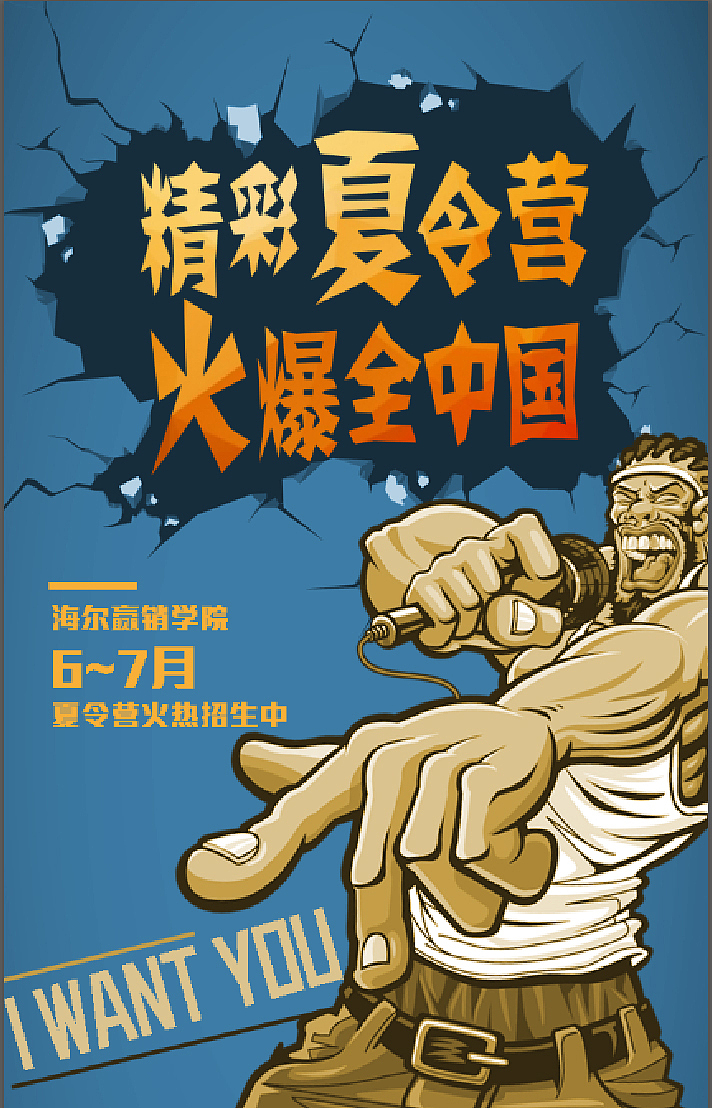 招生H5（图ZNTY5MjcyNzY=） - 移动端网页 - 站酷设计师flis原创素材 - 站酷ZCOOL