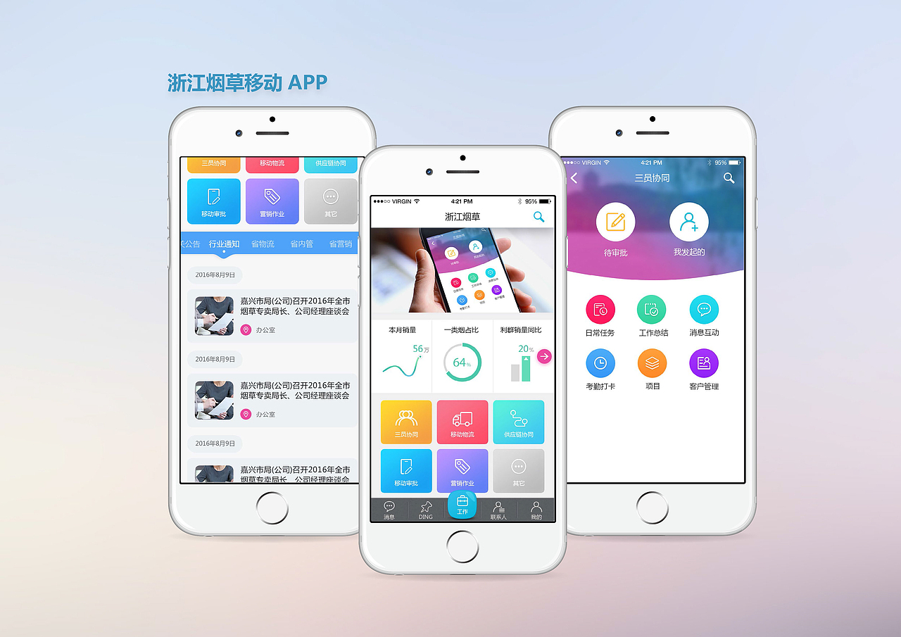 作品整理（图ZOTA0Njc1ODQ=） - 其他UI - 站酷设计师若镭原创素材 - 站酷ZCOOL