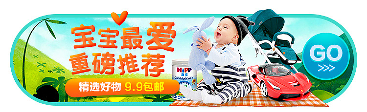 app首页气氛图（图ZMTQ3ODQ3MTY4） - 电商 - 站酷设计师cookie3016原创素材 - 站酷ZCOOL