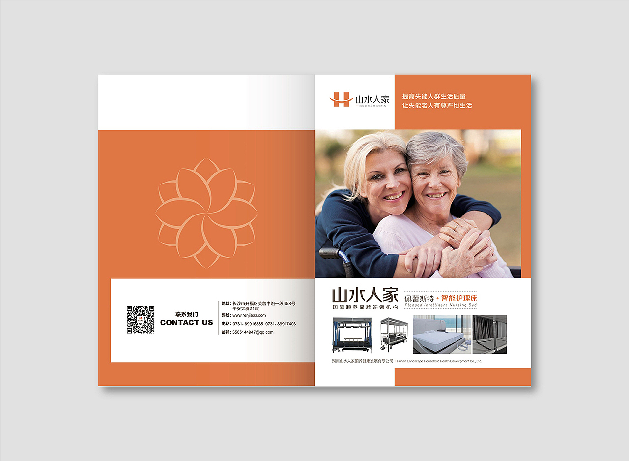 医疗养老行业手册设计 企业手册 折页 画册（图ZMTc1NDI1MTMy） - 书籍/画册 - 站酷设计师毕宿五原创素材 - 站酷ZCOOL