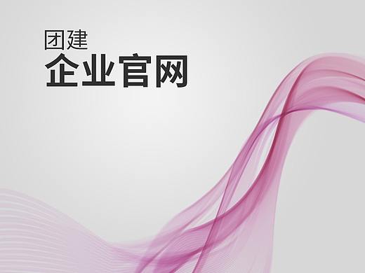 团建活动策划官网/企业团建官网/户外活动策划官网