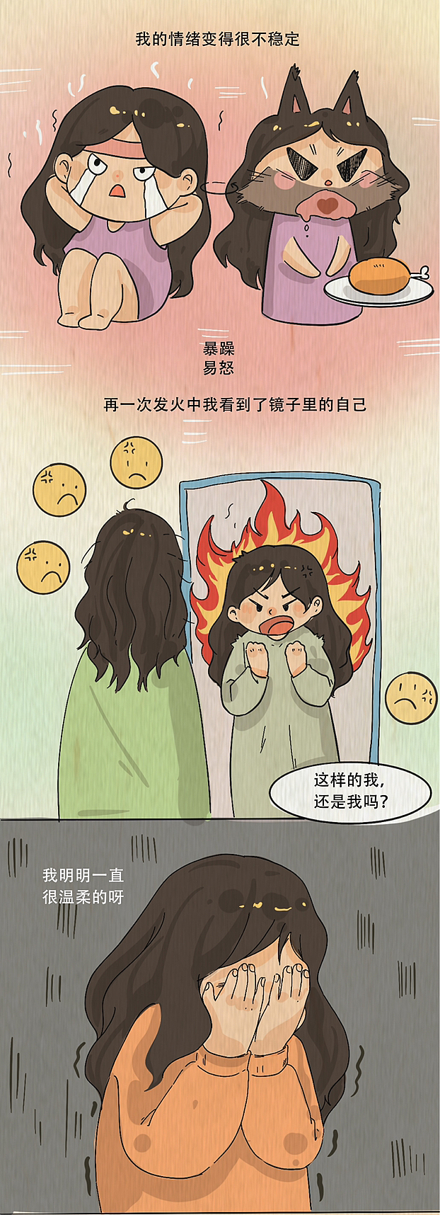 【条漫】吃饭真的会变瘦吗？（图ZMzM2MzIzMzky） - 商业插画 - 站酷设计师花花花ll原创素材 - 站酷ZCOOL