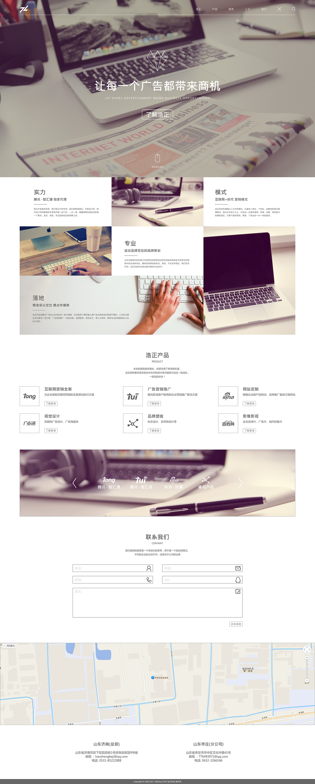 浩正科技首页demo（图ZNTI1NDY1MzI=） - 其他网页 - 站酷设计师孟离原创素材 - 站酷ZCOOL