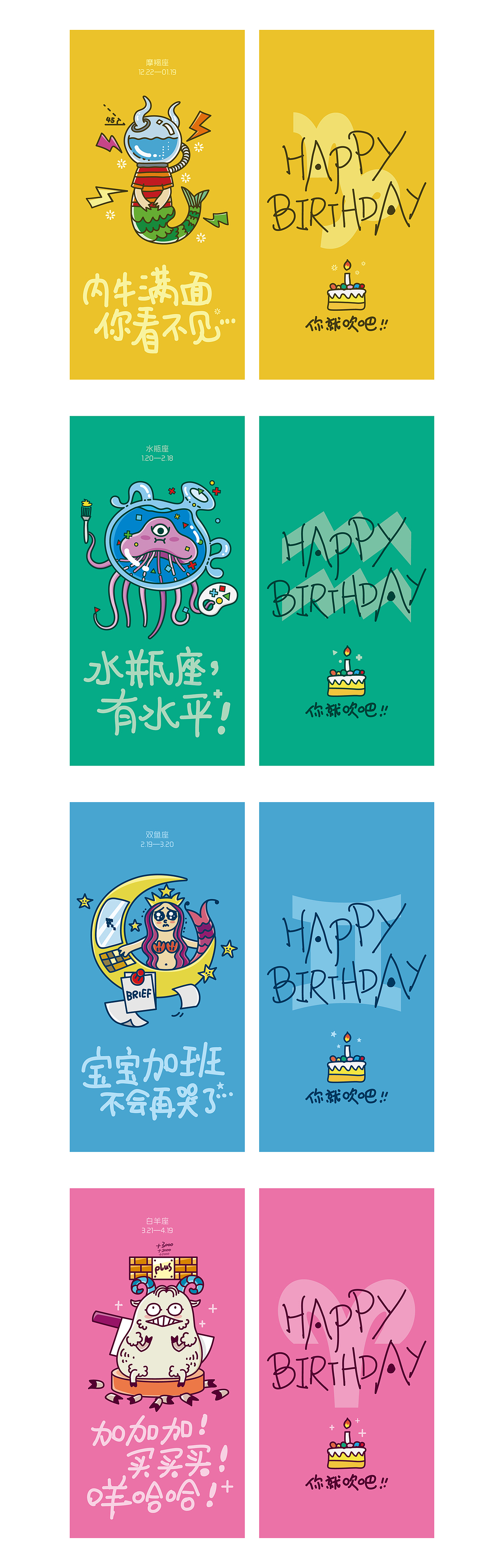 广告人十二星座（图ZNjg4MDc2ODA=） - 创作习作 - 站酷设计师fuckyoyoyo原创素材 - 站酷ZCOOL