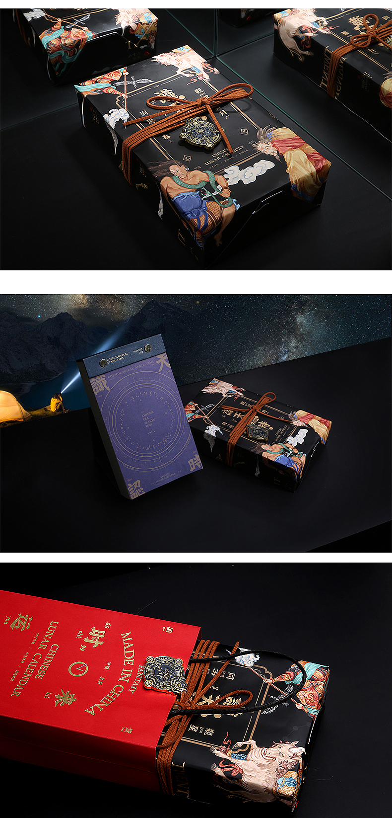 识天认时 日历 - 中国计时的源头