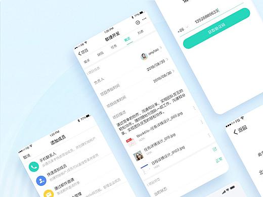 worktile登录注册流程