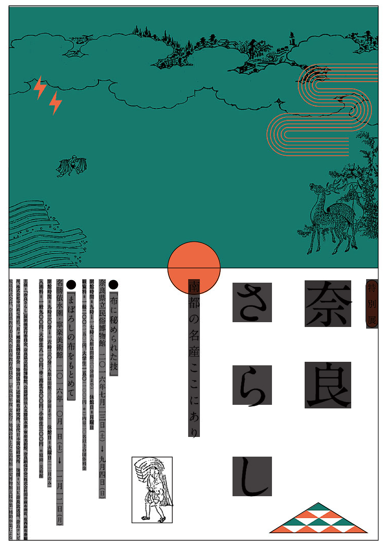 排版方式属于上下结构,上图下文,图片左右没有超出版心,给人精致,规矩