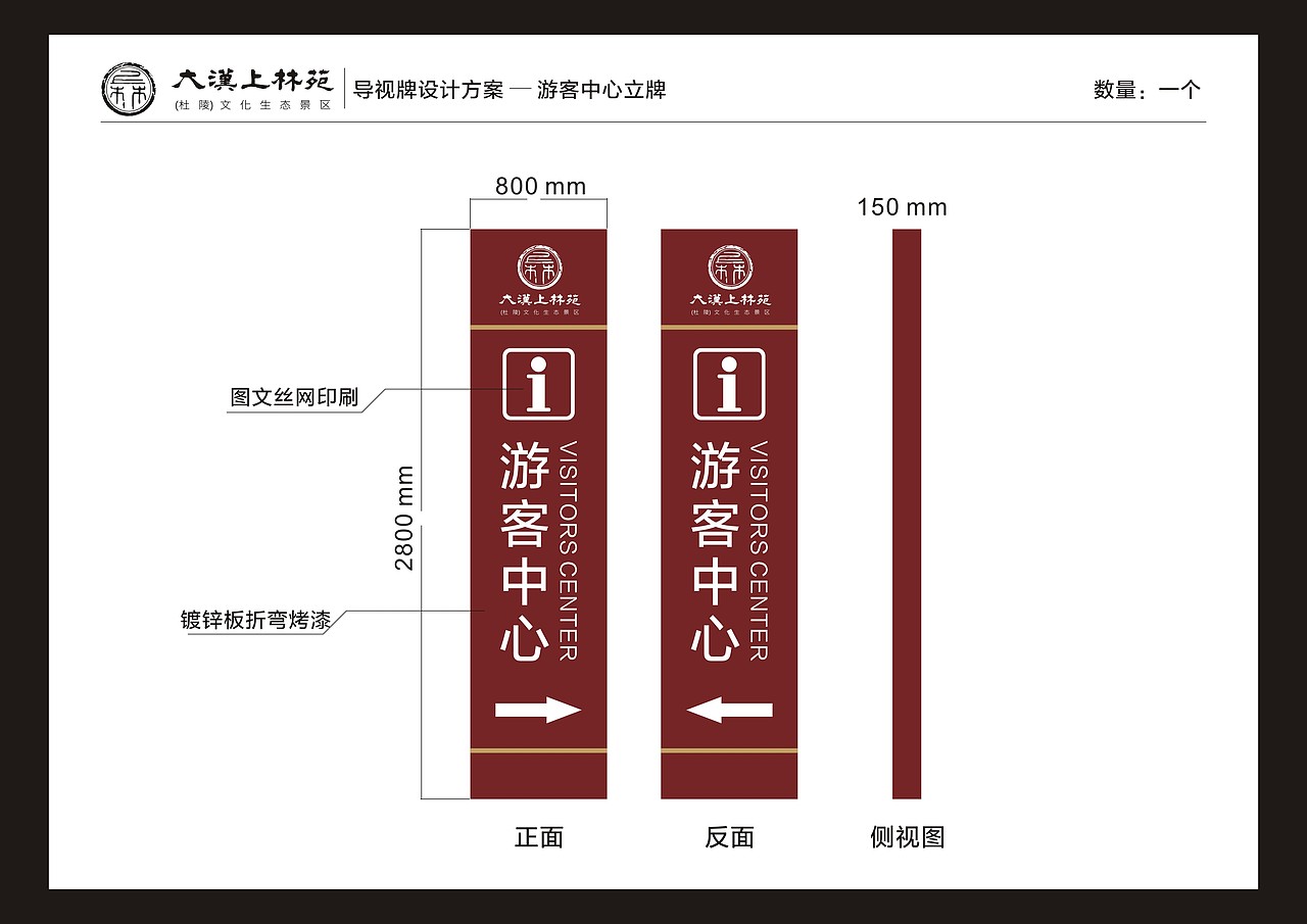 大汉上林苑杜陵景区导视设计（图ZMjE1MzU1NTQ4） - 其他平面 - 站酷设计师白龙马设计原创素材 - 站酷ZCOOL