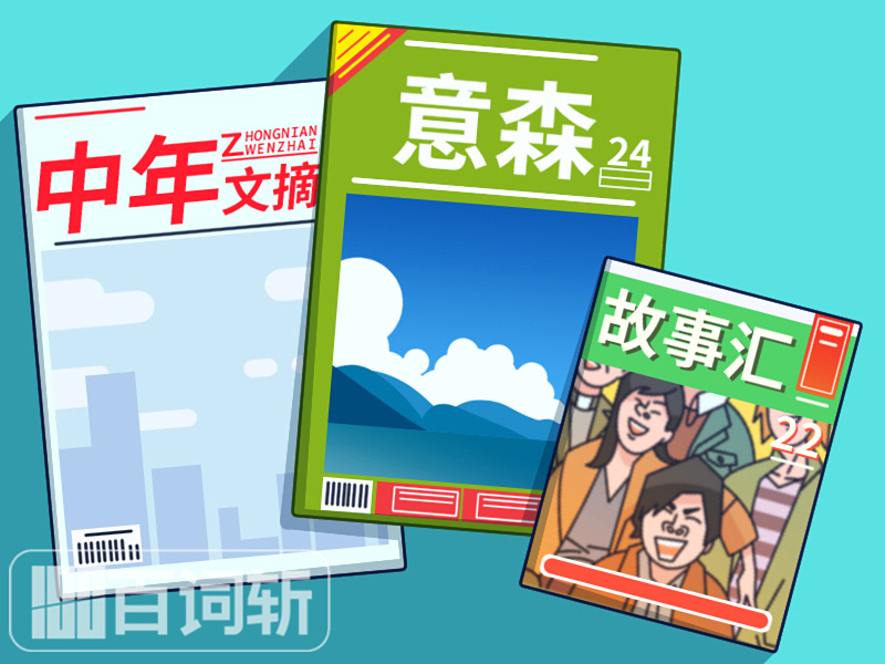 百词斩合作插图