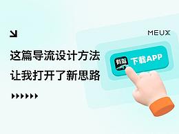 交互设计原则