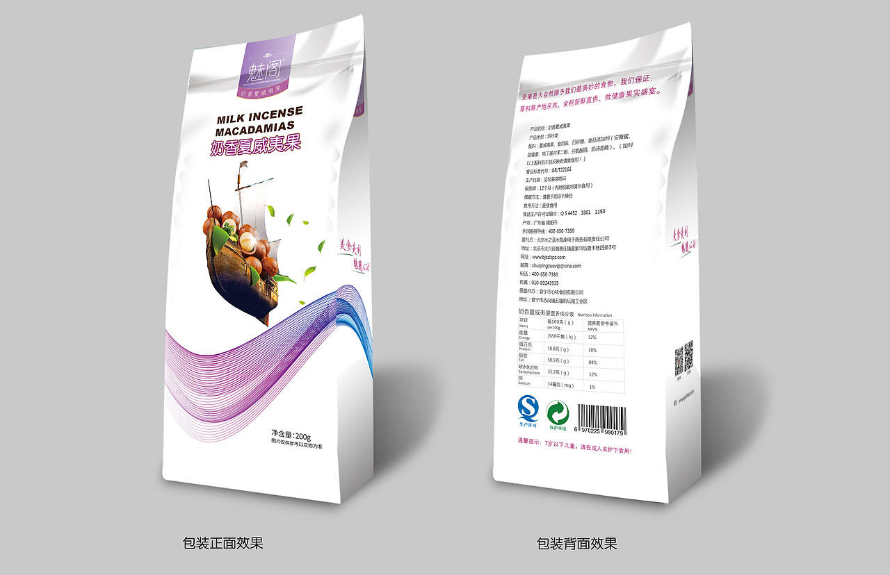坚果类包装（图ZNDg2NTc2ODA=） - 包装 - 站酷设计师瘦嗖哔原创素材 - 站酷ZCOOL