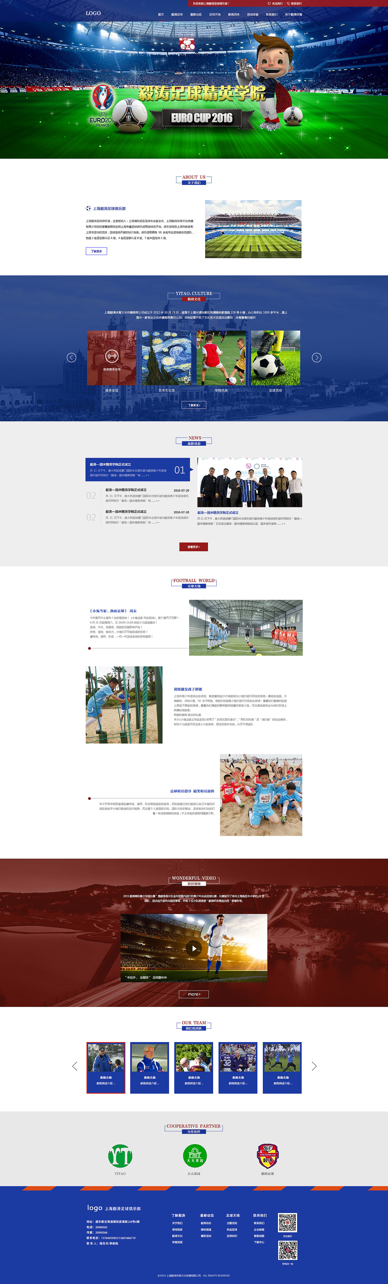 足球（图ZNjQ1NjI2NDQ=） - 企业官网 - 站酷设计师慕水zh__007原创素材 - 站酷ZCOOL