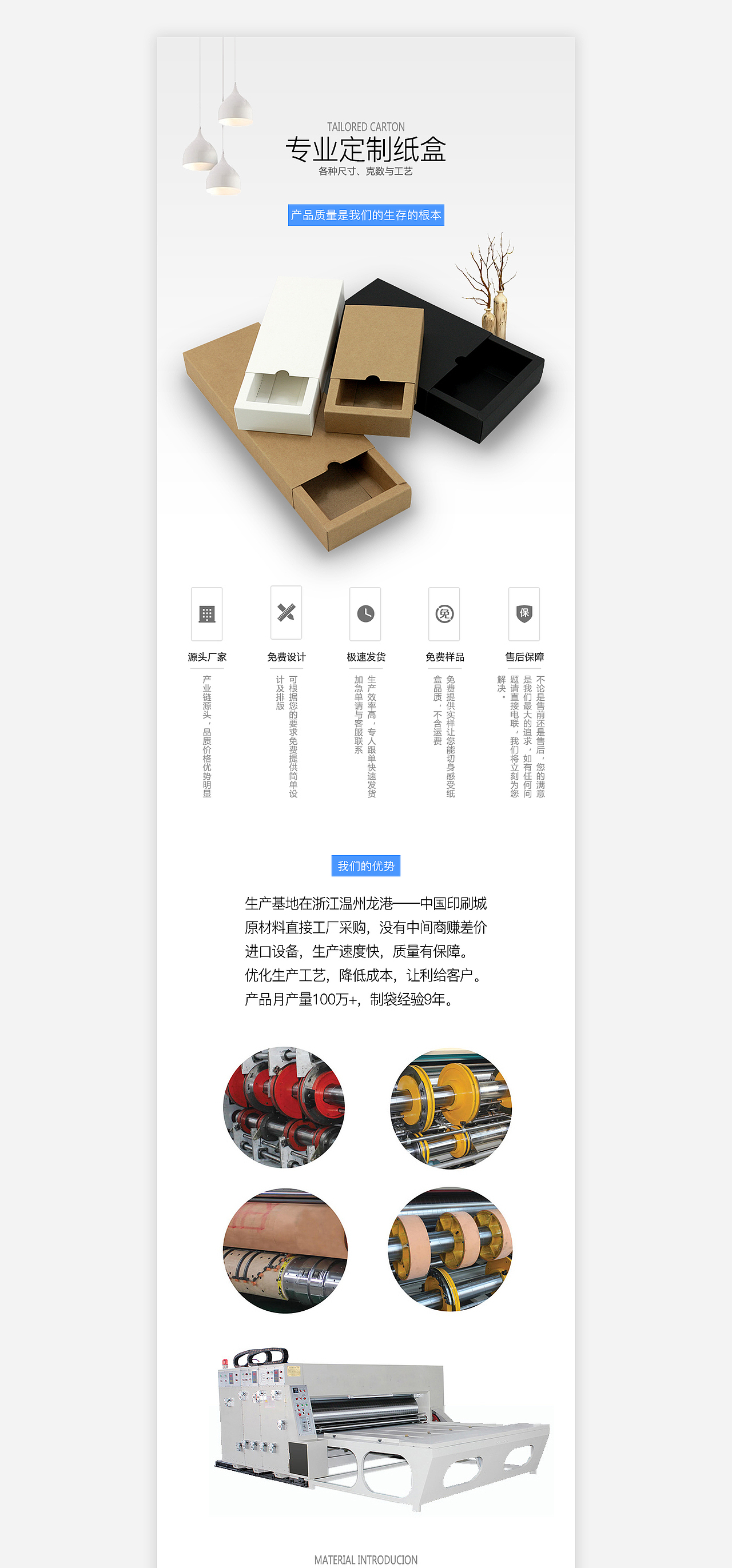 电商详情页（图ZMTI4NDc3NDA0） - 海报 - 站酷设计师丿丶懵懂灬原创素材 - 站酷ZCOOL