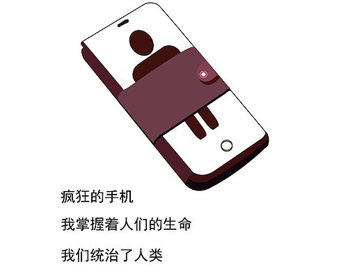 手机的危害