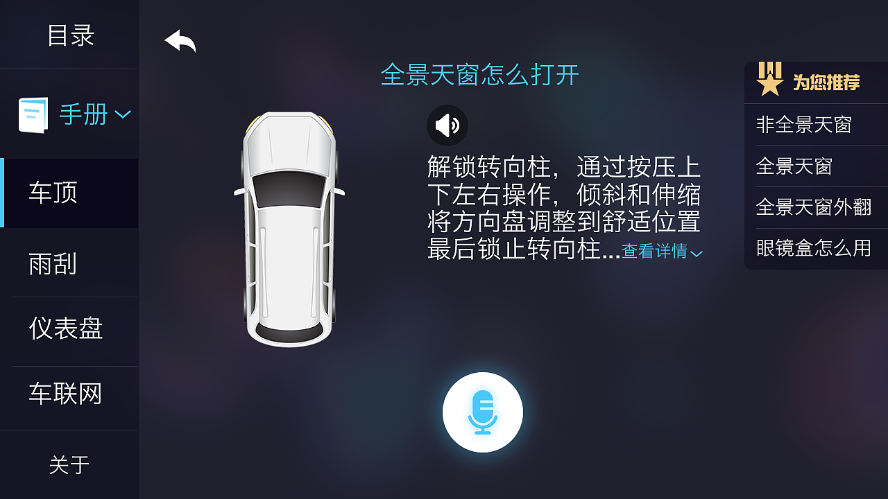 汽车用户手册（图ZMTA1MDc0NzUy） - 软件界面 - 站酷设计师_滢滢莹原创素材 - 站酷ZCOOL