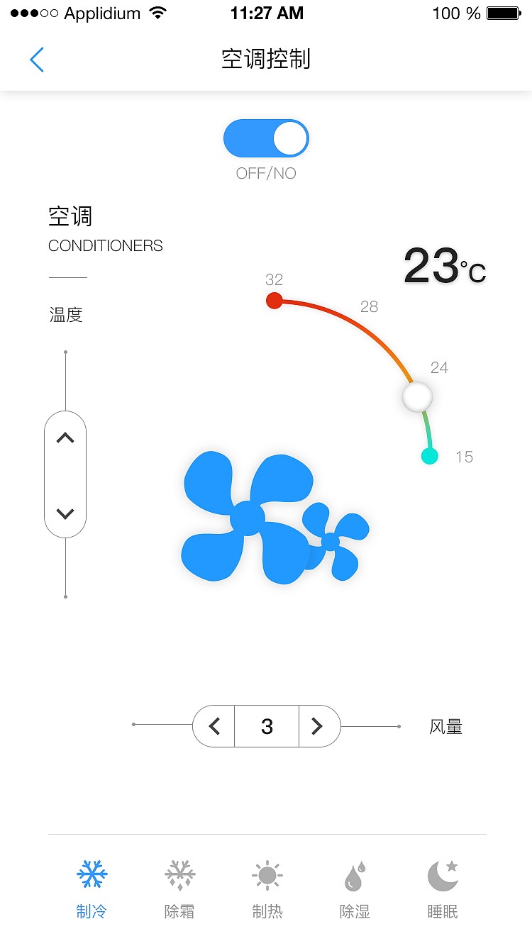 车联网APP界面设计
