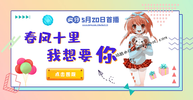 佳佩先森 直播封面 主播封面 封面作品