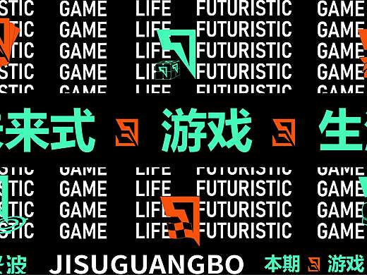 电竞游戏-极速光波
