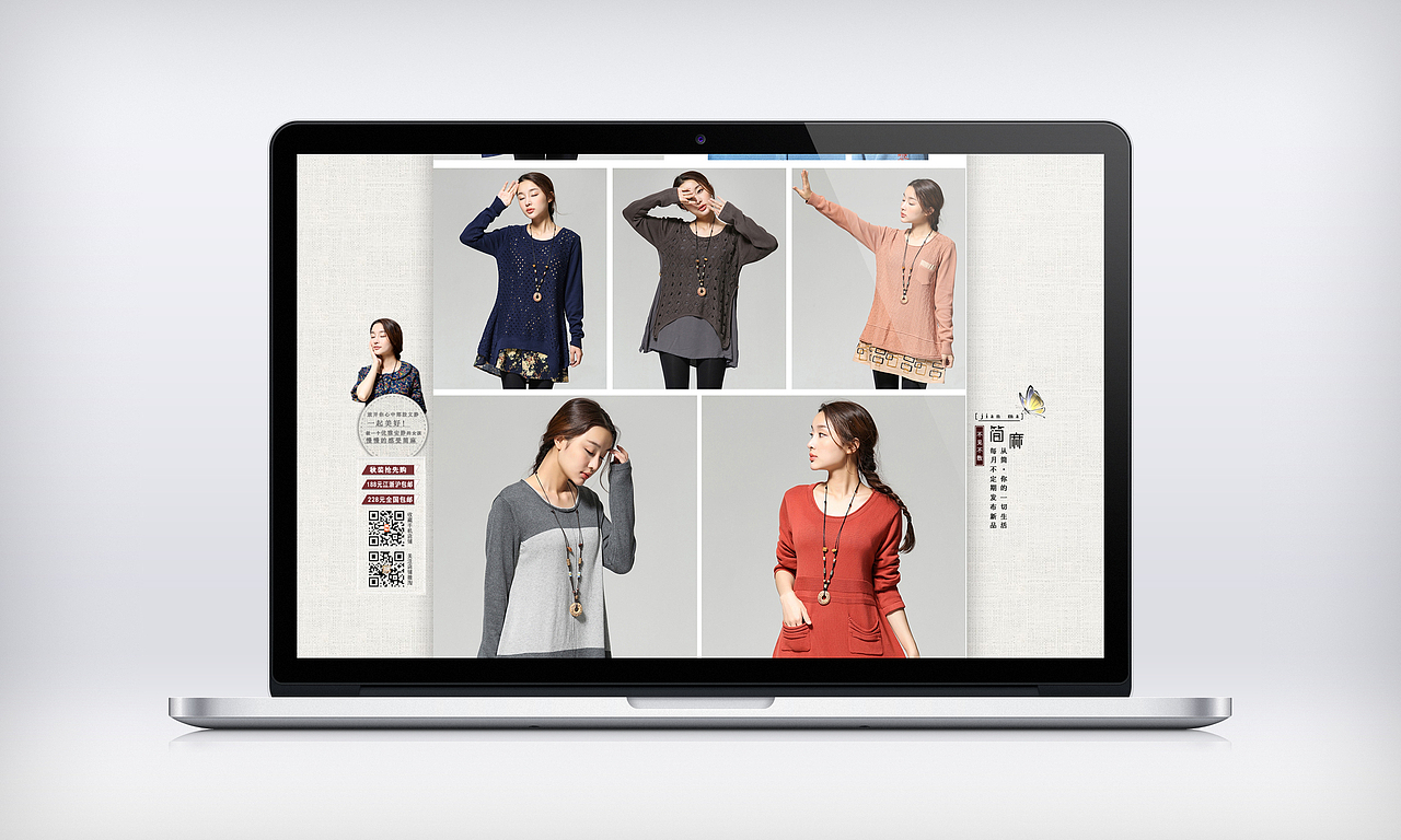 【店铺系列】·【简麻/秋季更】（图ZMTk2NDcwNDg=） - 电商 - 站酷设计师苏振锋原创素材 - 站酷ZCOOL