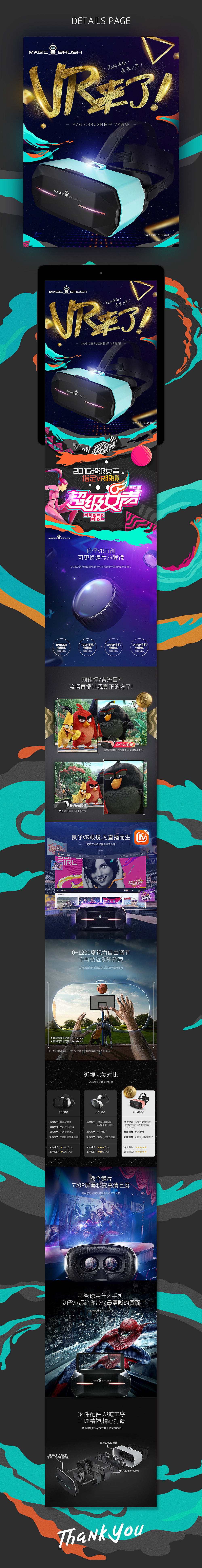 2016超级女声唯一指定VR品牌-神笔马良天猫页面（图ZNTc0MDI4Mjg=） - 电商 - 站酷设计师candybridge原创素材 - 站酷ZCOOL