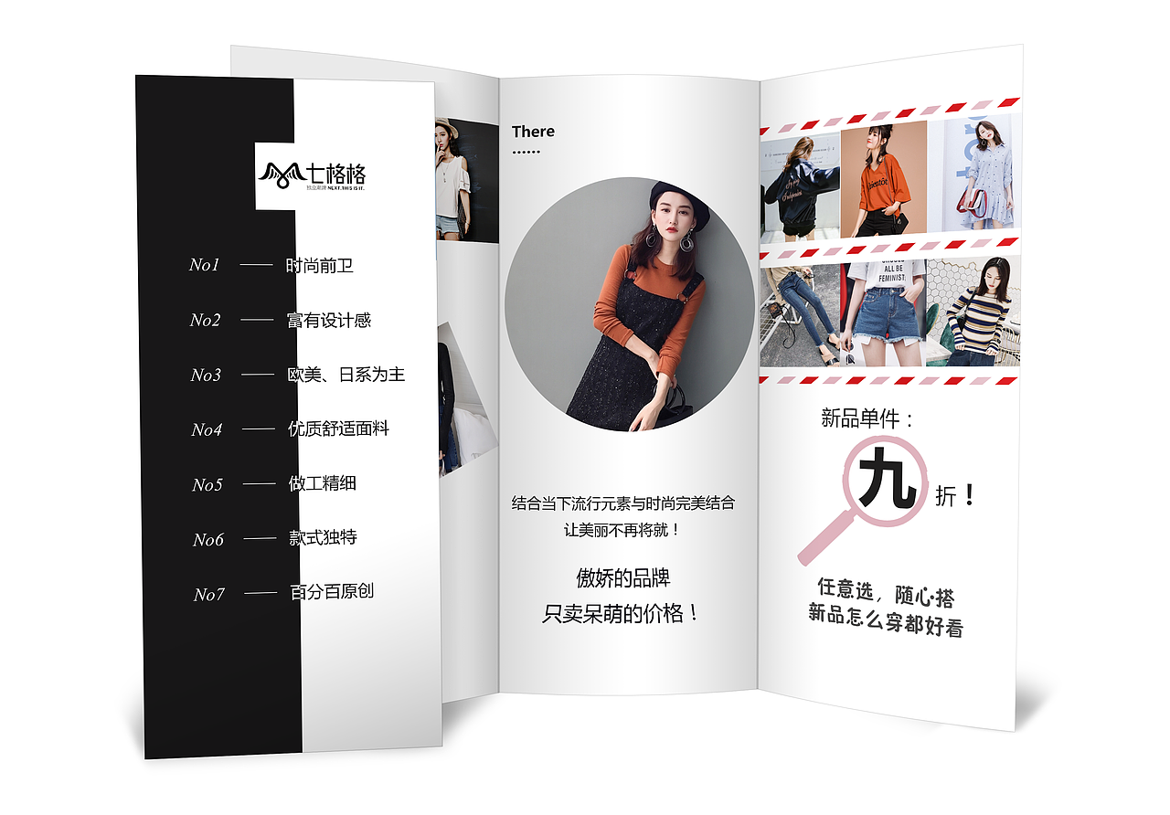 三折页（图ZOTYyMDg4MTI=） - 宣传物料 - 站酷设计师chao小妞原创素材 - 站酷ZCOOL