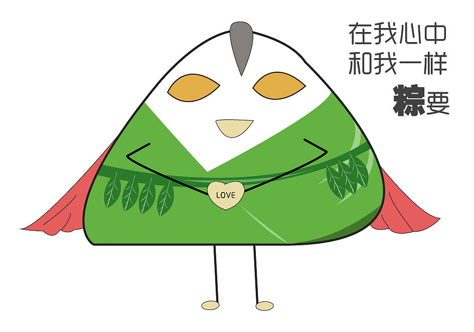 粽子表情（图ZMTEyODMxMzE2） - 其他平面 - 站酷设计师双木0原创素材 - 站酷ZCOOL