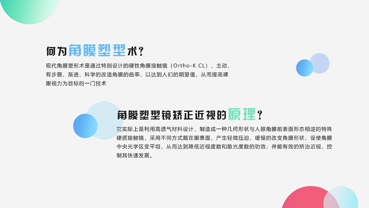 青少年近视保护网站设计（图ZMTgyNzIzNjg4） - 软件界面 - 站酷设计师M小彤原创素材 - 站酷ZCOOL